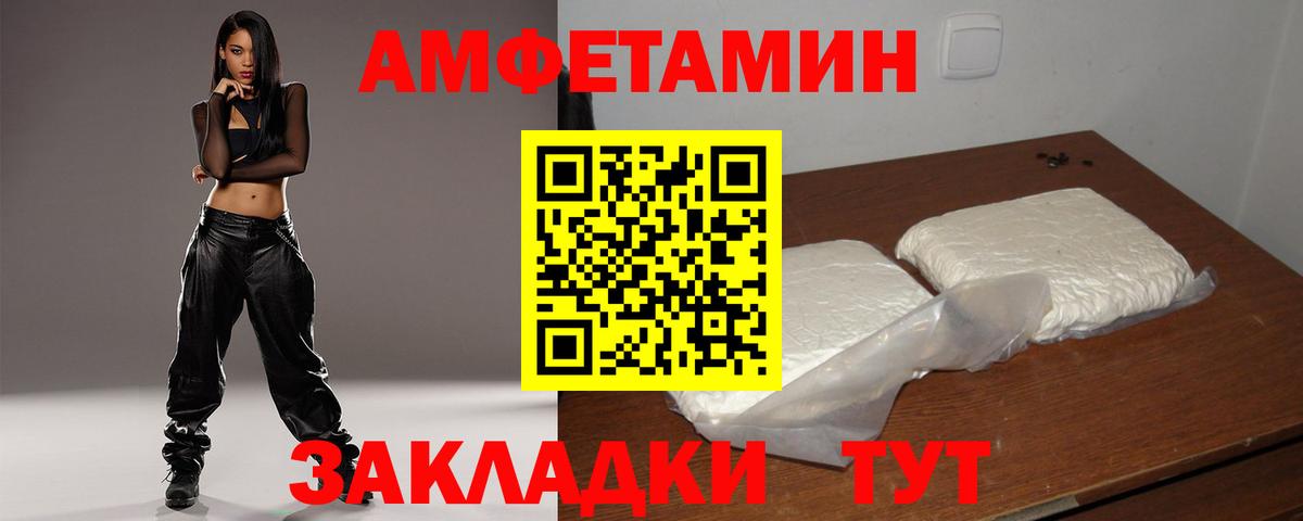 Амфетамин 97%  Вход с VPN  Amphetamine  Шахты 