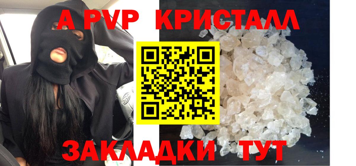 Alpha-PVP крисы CK  A PVP Crystall  Шахты  APVP  Вход с VPN 