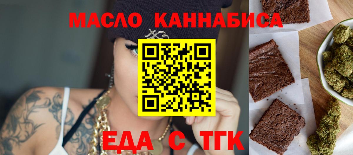 Cannafood конопля  Вход с VPN  Шахты 