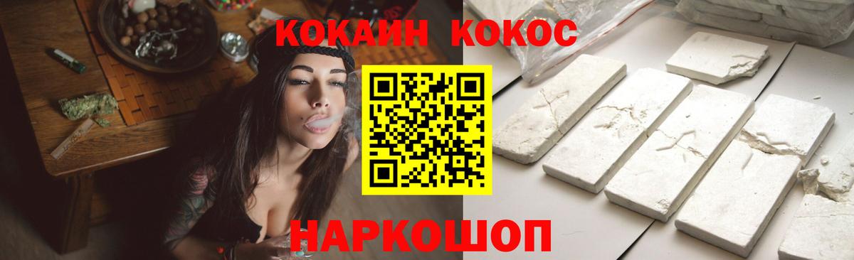 КОКАИН Боливия  Кокаин Перу  Вход с VPN  Кокаин  Шахты 