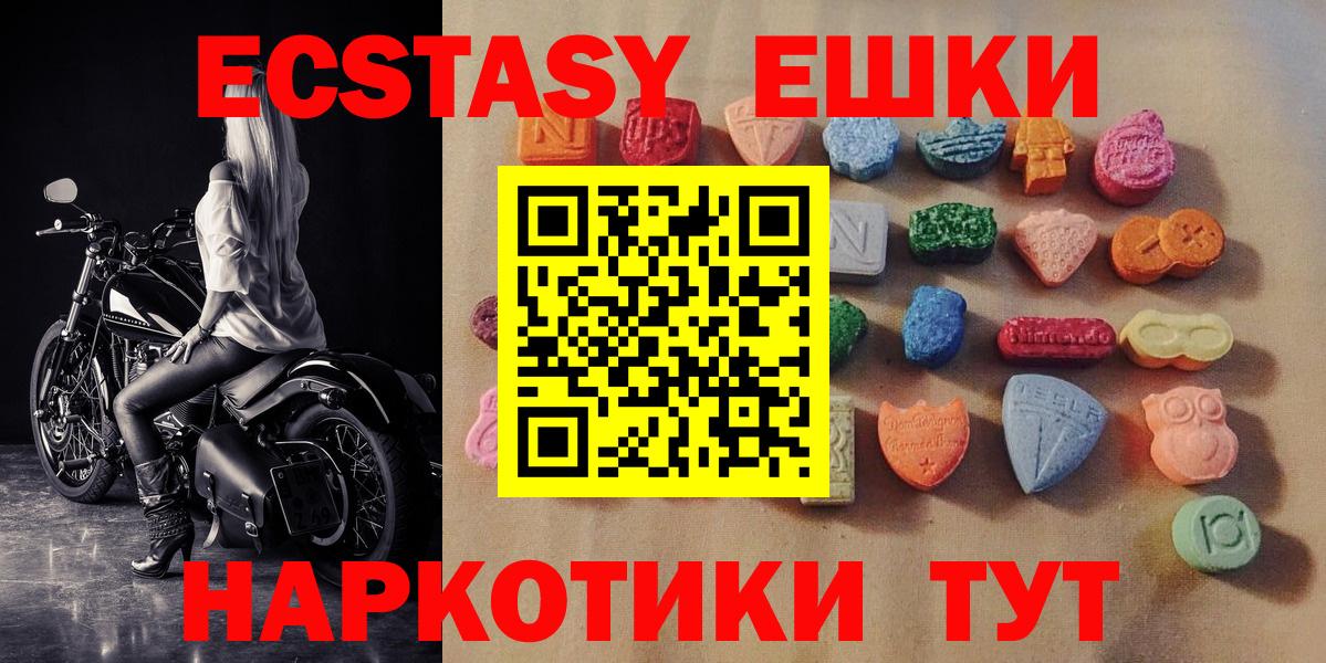 Экстази 300 mg Шахты