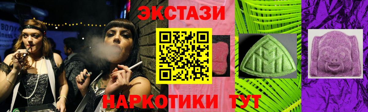 Экстази 300 mg  ЭКСТАЗИ  Вход с VPN  Шахты  Экстази DUBAI 