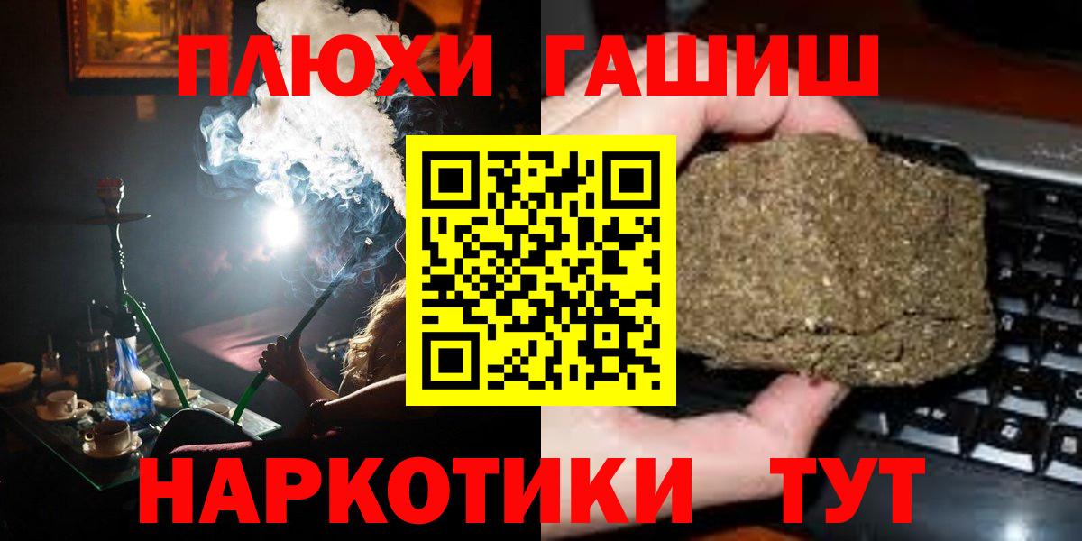 ГАШИШ Premium Шахты