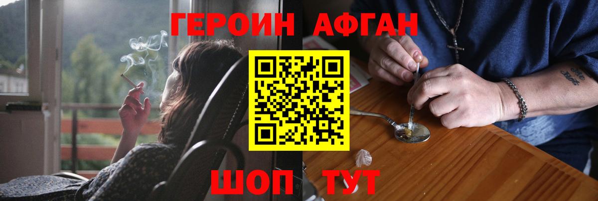 Героин Heroin  Вход с VPN  Шахты 