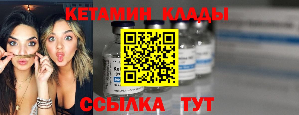 мега вход  Вход с VPN  Шахты  КЕТАМИН VHQ 