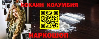 кокаин Ливны