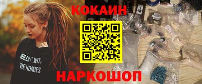 кокаин Ливны
