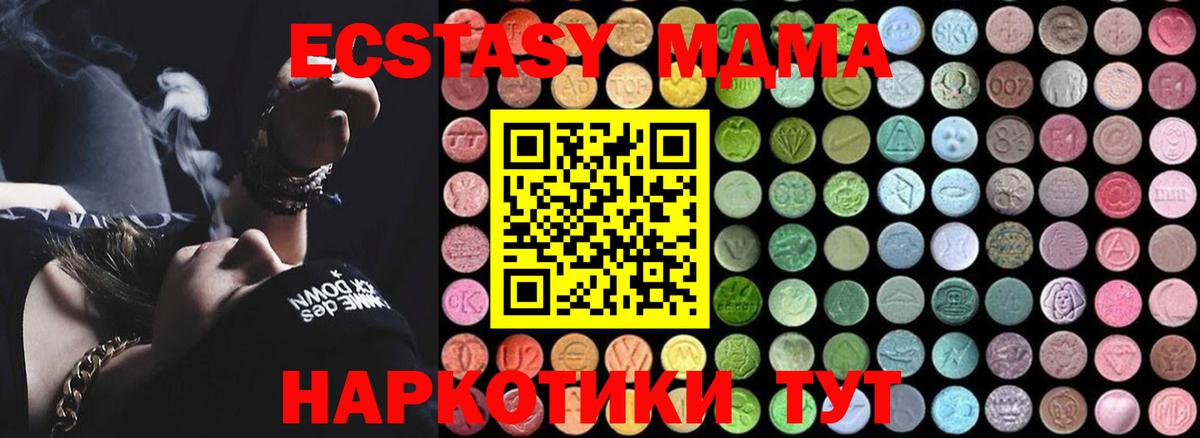 Шахты  MDMA кристаллы  MDMA молли  МДМА  Вход с VPN 