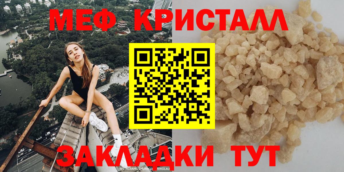 Шахты  Мефедрон 4 MMC  МЕФ  Вход с VPN 