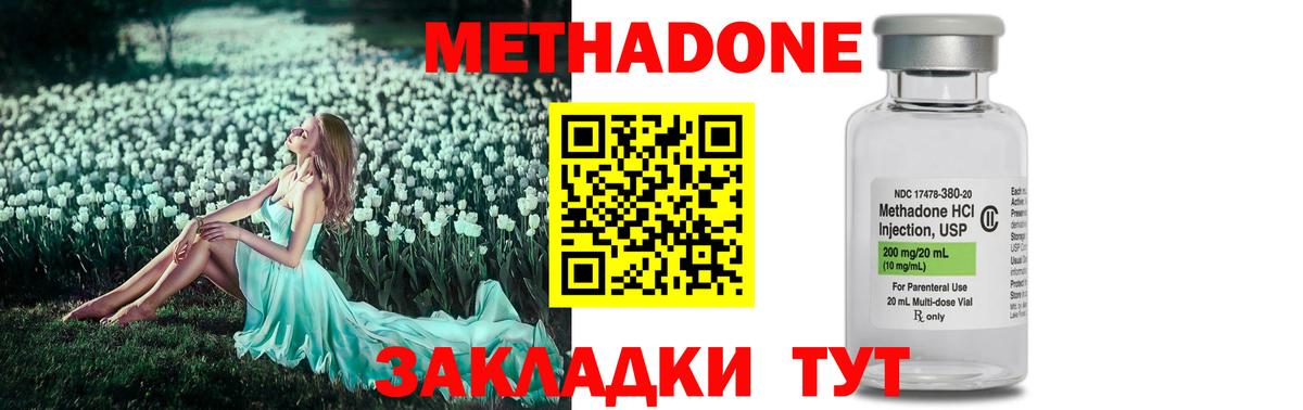 Метадон VHQ  Метадон VHQ  Вход с VPN  hydra как войти  Шахты 