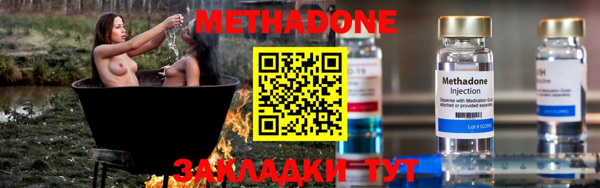 МЕТАДОН мёд Шахты