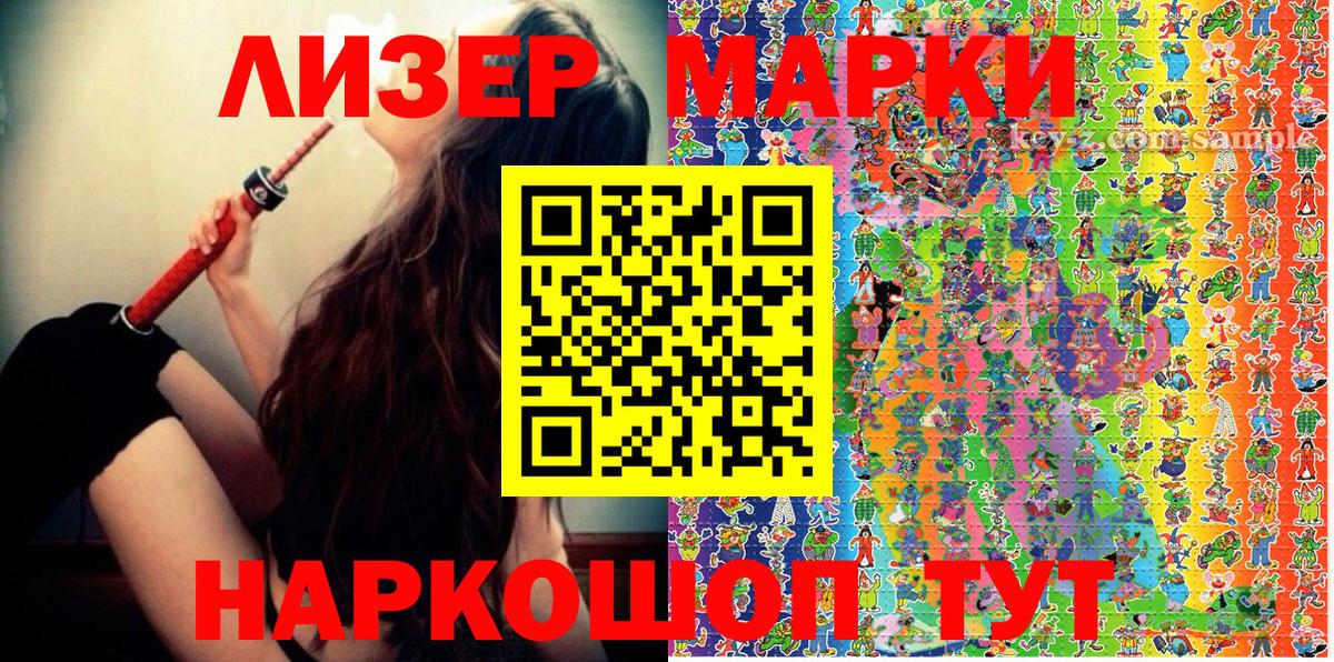 Марки N-bome 1,5мг Шахты