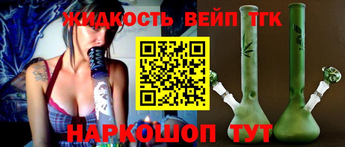 Дистиллят ТГК THC oil Шахты