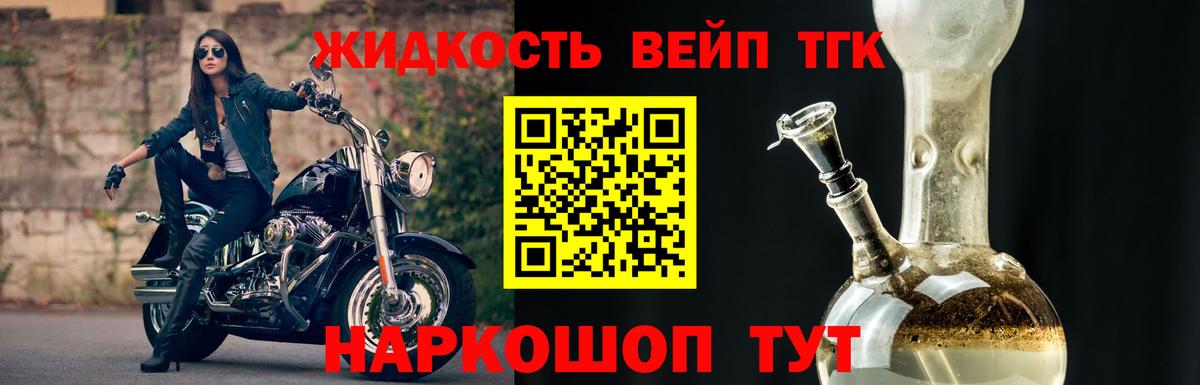 ТГК THC oil  Вход с VPN  дарнет шоп  Дистиллят ТГК Wax  Шахты 